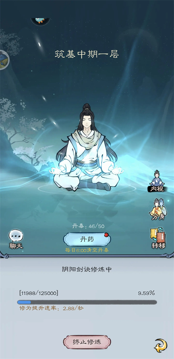 山海仙路炼器炼丹制符技巧攻略分享