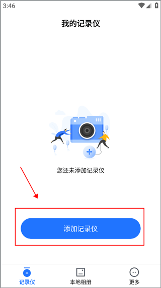 6帧探行车记录仪