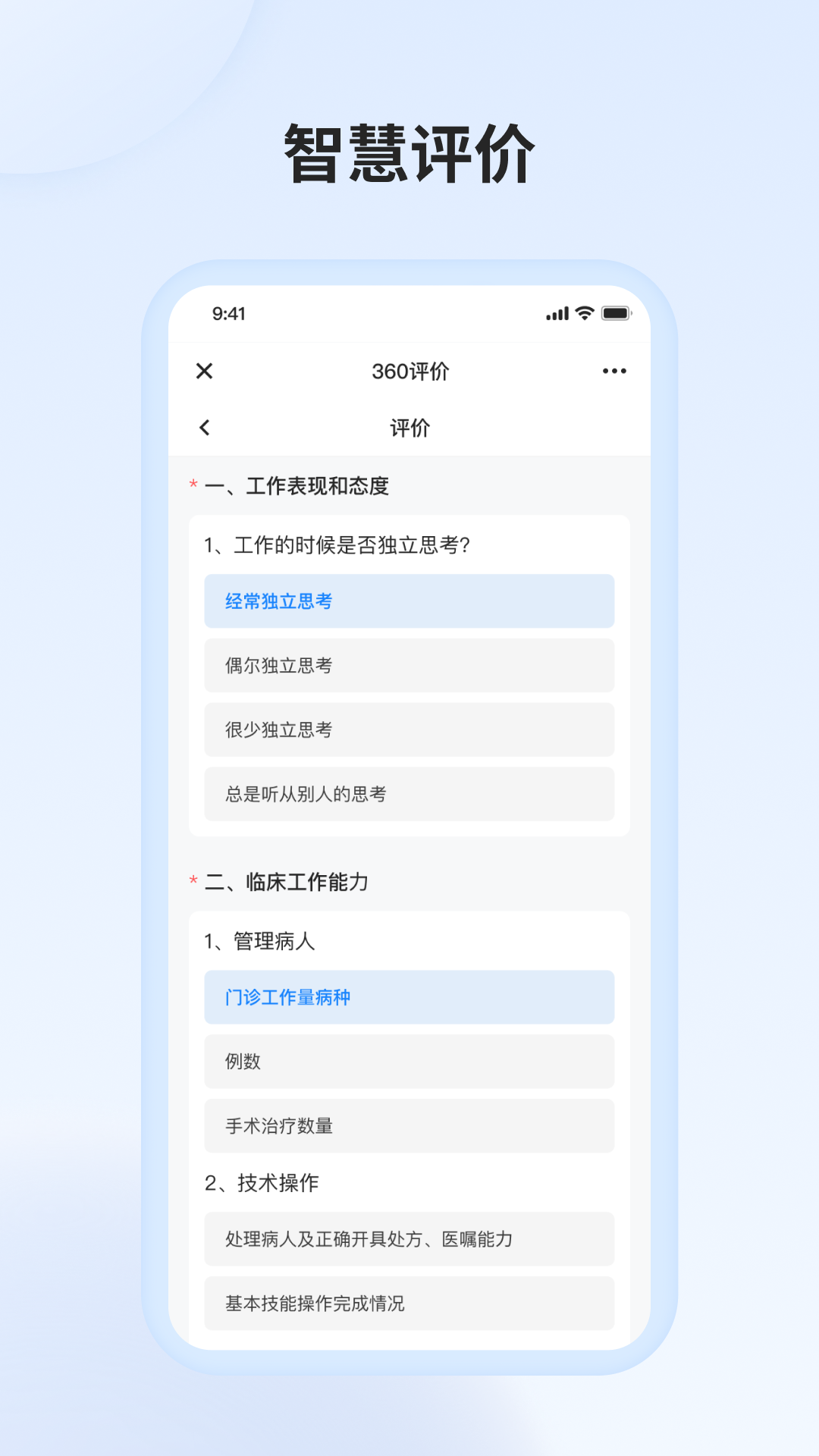 医教万家