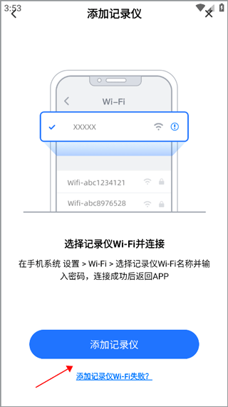 6帧探行车记录仪