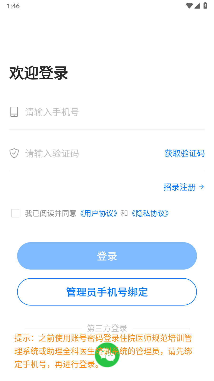 医教万家