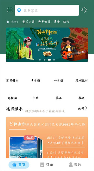 途风旅游网