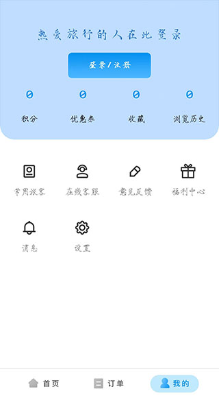 途风旅游网