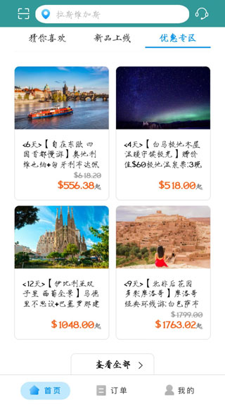 途风旅游网