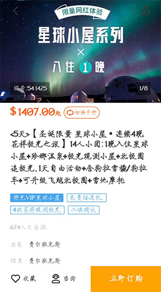 途风旅游网