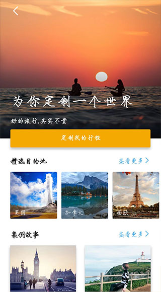 途风旅游网