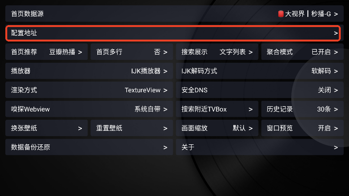 全站Box电视版