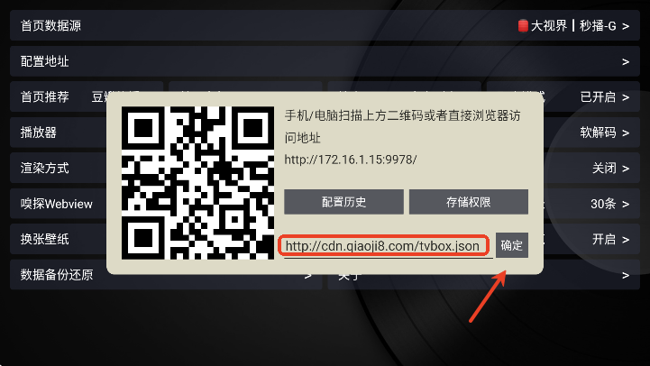 全站Box电视版
