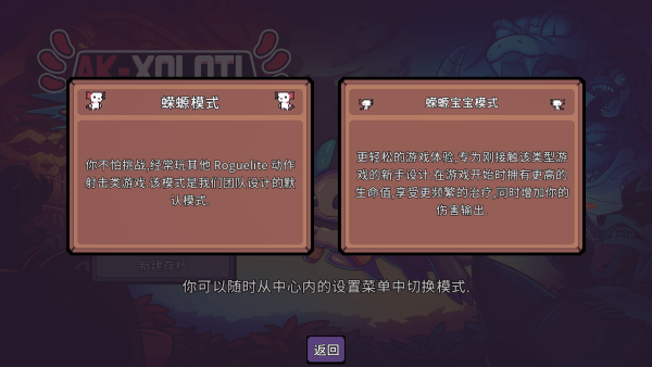 AK蝾螈突袭大作战手机版
