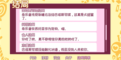 希乐普与终极糖果手机版