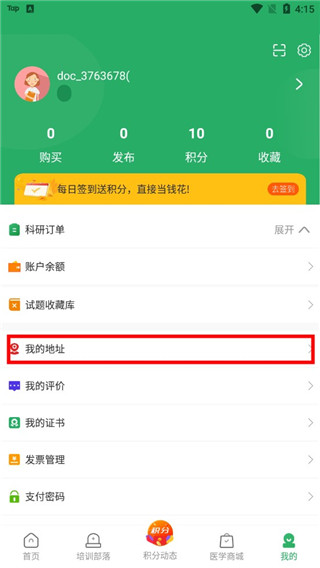 医培宝典
