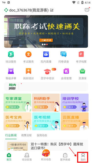 医培宝典