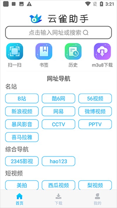 云雀视频下载助手免费版