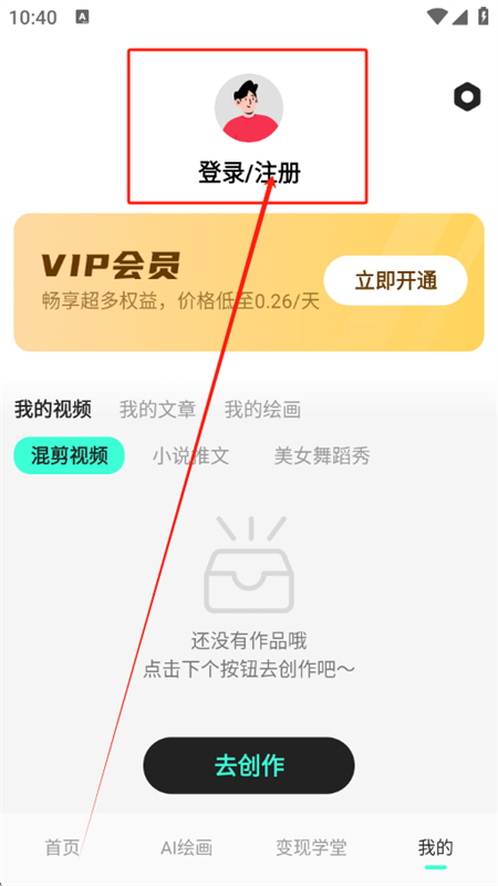 AI动漫混剪