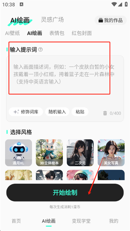 AI动漫混剪