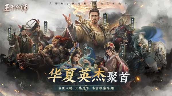 王于兴师四星武将选择推荐分享