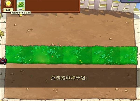 植物大战僵尸WENHUA
