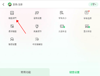 BARMAK维语输入法免费版