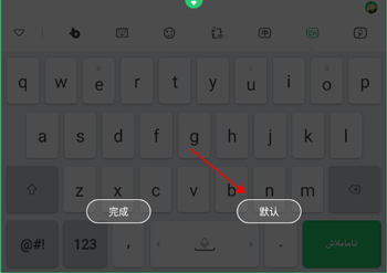 BARMAK维语输入法免费版