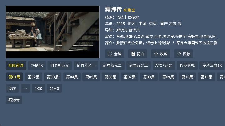熊猫4K影音