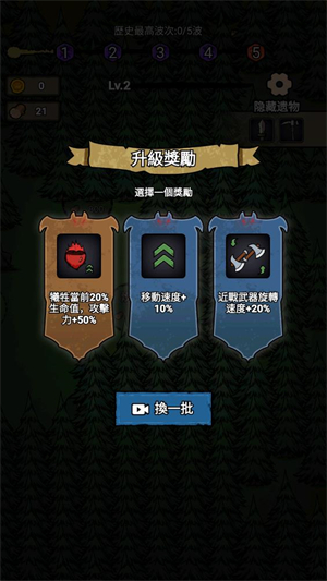 猎梦保卫战