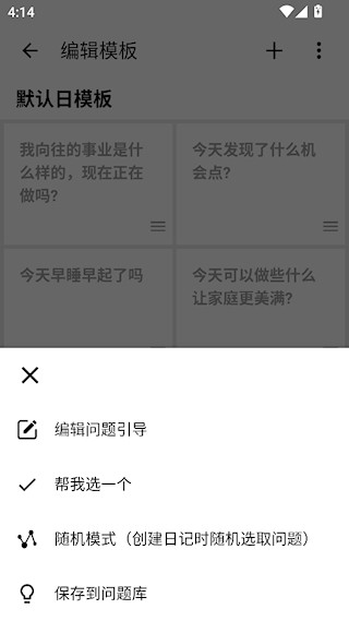 格间日记高级版