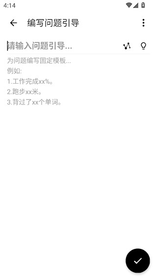 格间日记高级版