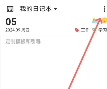 格间日记高级版