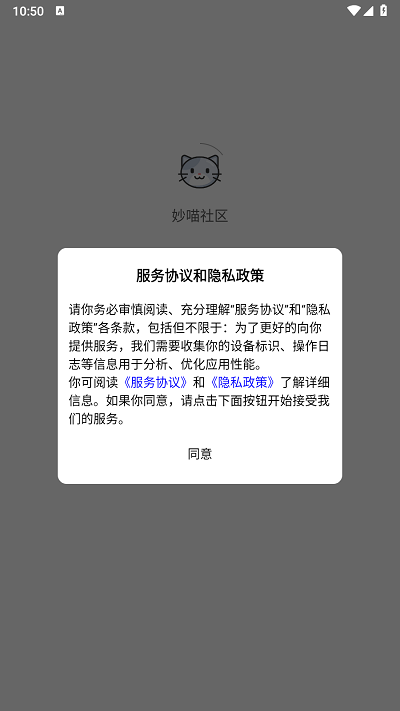 妙喵社区