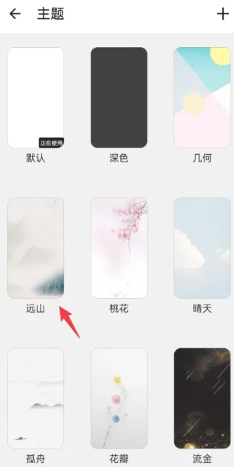 格间日记高级版