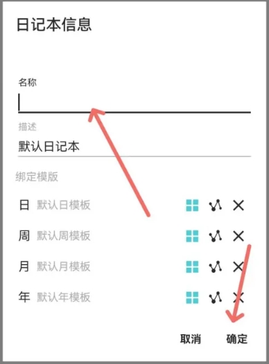 格间日记高级版