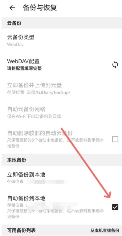 格间日记高级版