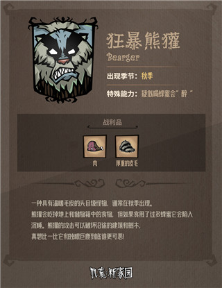 饥困荒野手游