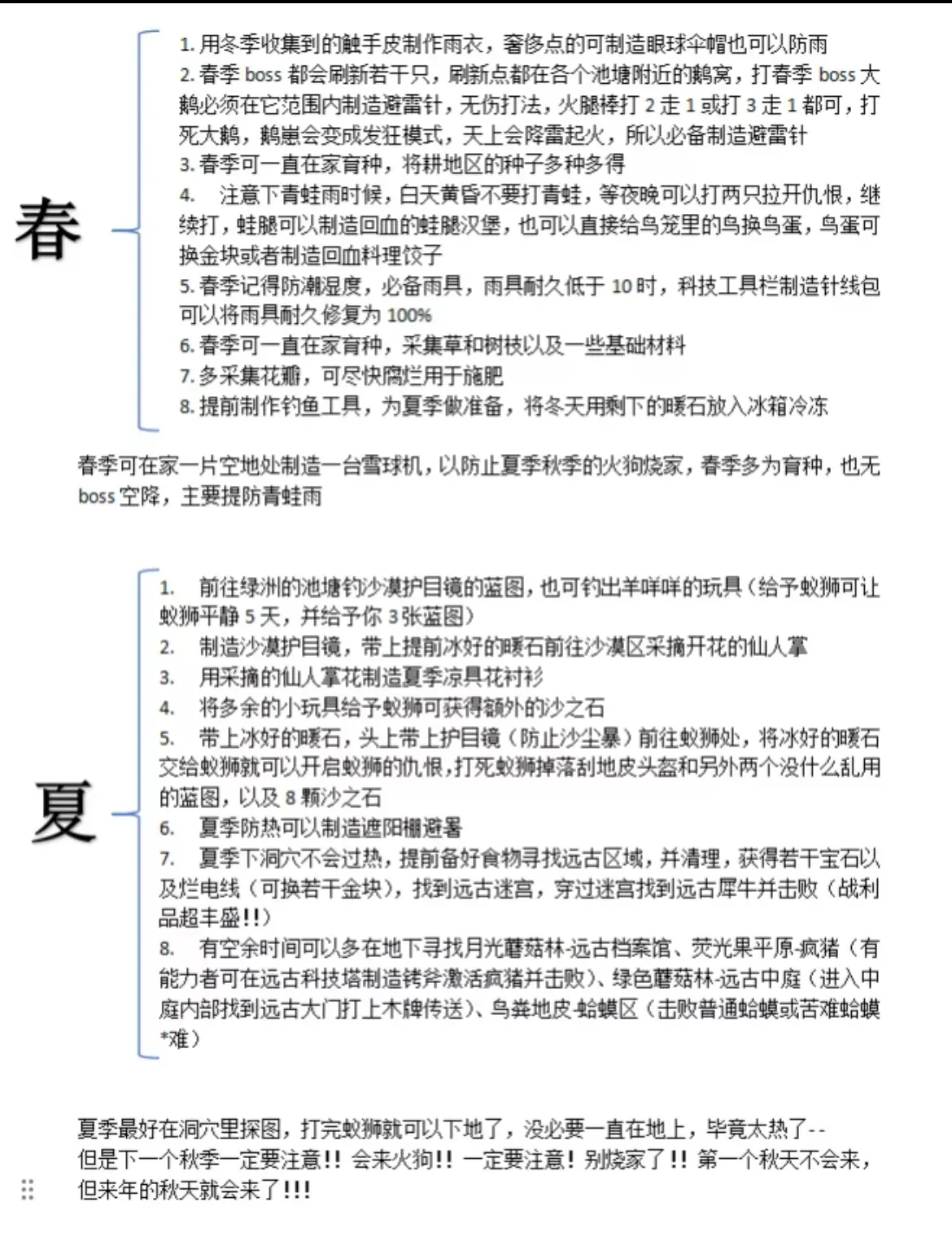 饥困荒野手游