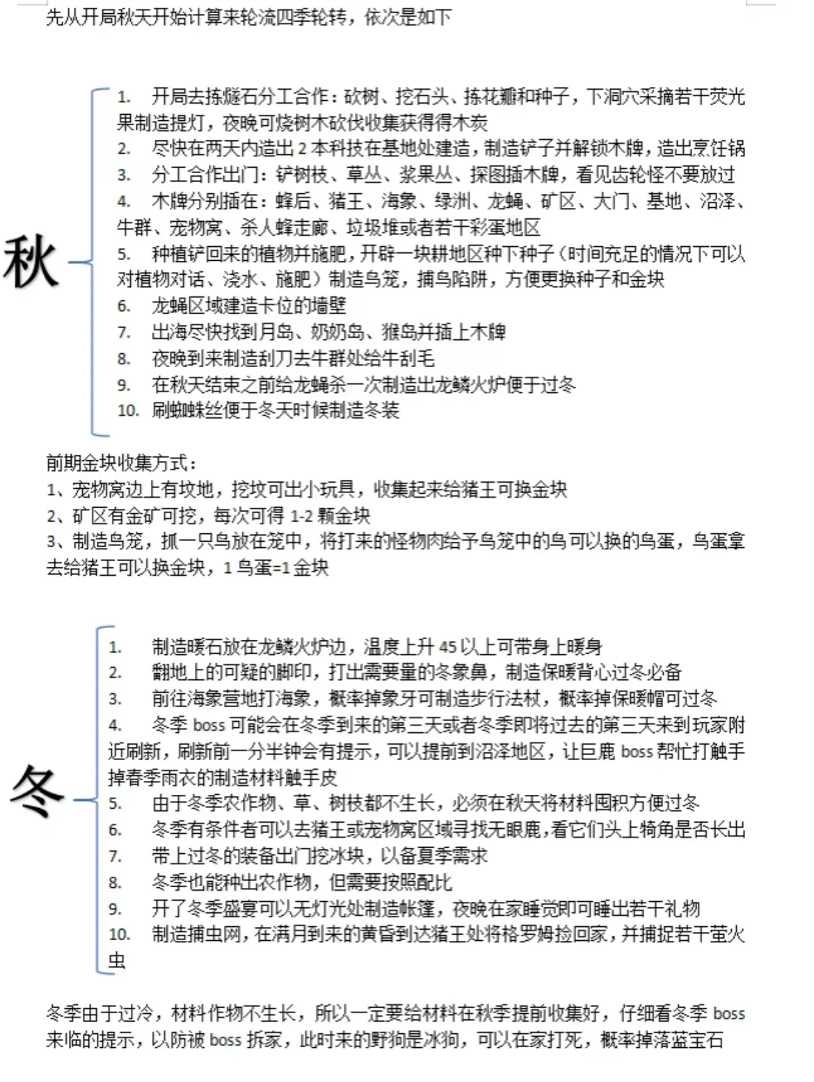 饥困荒野手游
