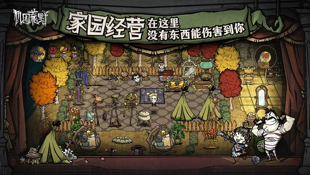 饥困荒野手游