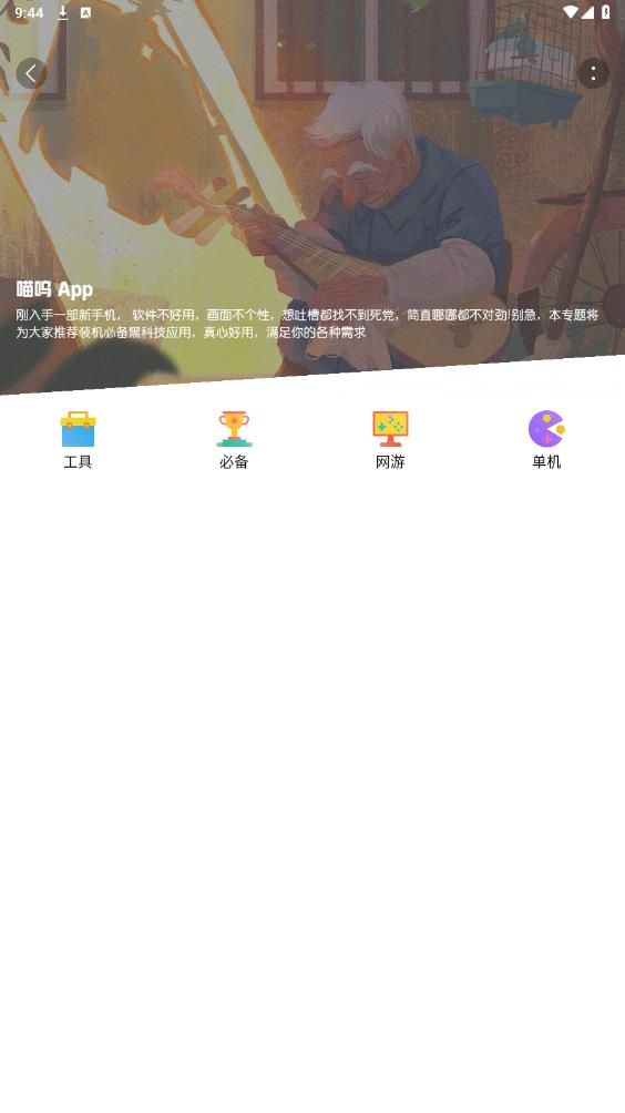 喵呜社区