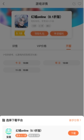 萬(wàn)夢(mèng)手游盒子