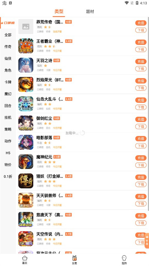 萬(wàn)夢(mèng)手游盒子