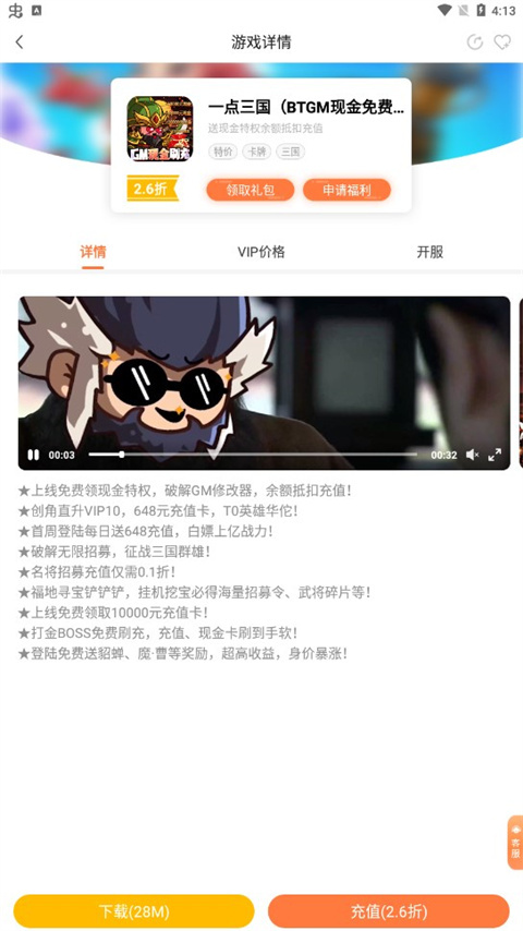 萬(wàn)夢(mèng)手游盒子