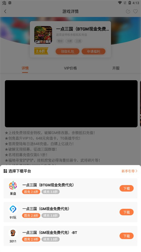 萬(wàn)夢(mèng)手游盒子