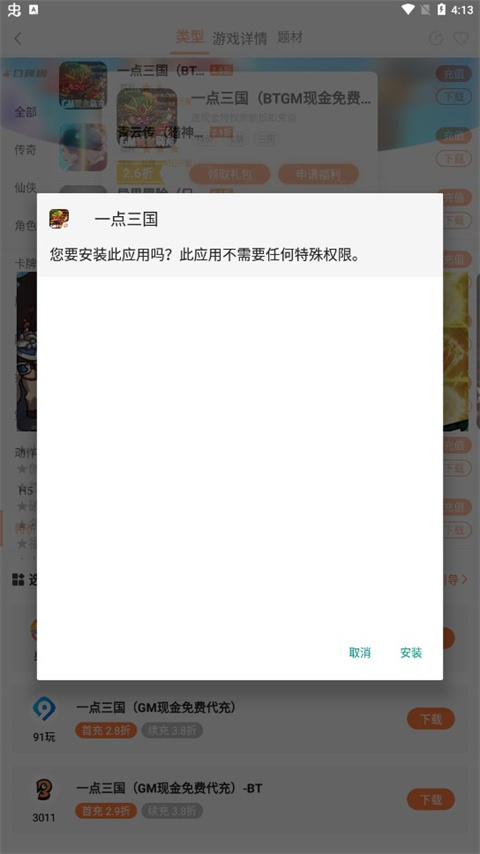 萬(wàn)夢(mèng)手游盒子