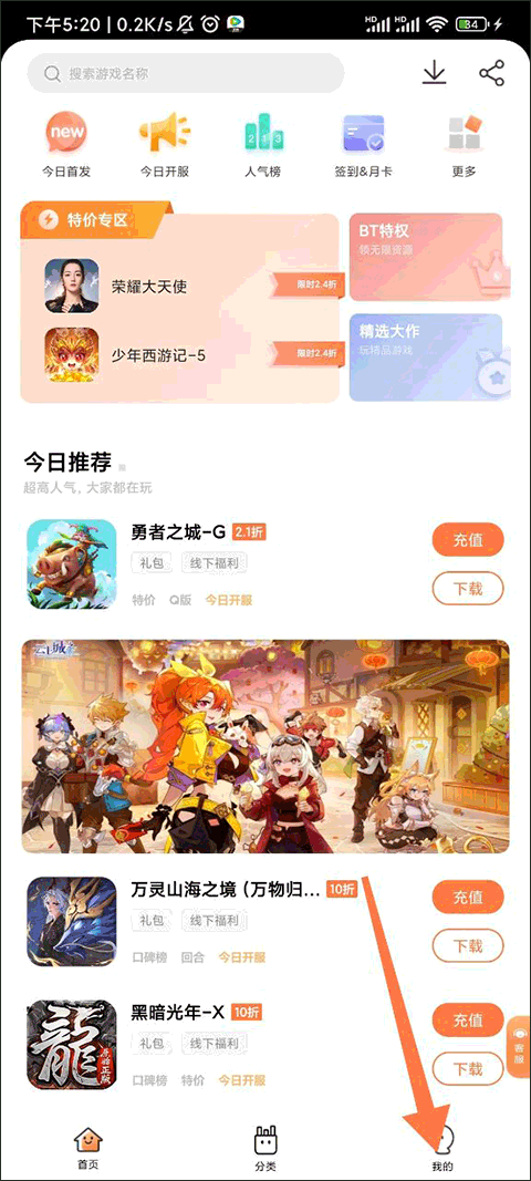 萬(wàn)夢(mèng)手游盒子