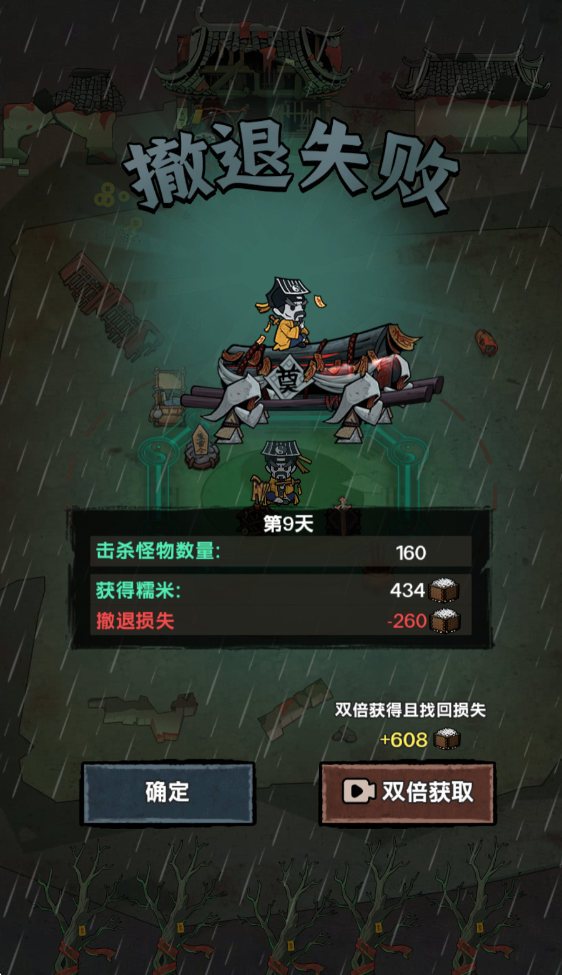 我在阴间当差官方版