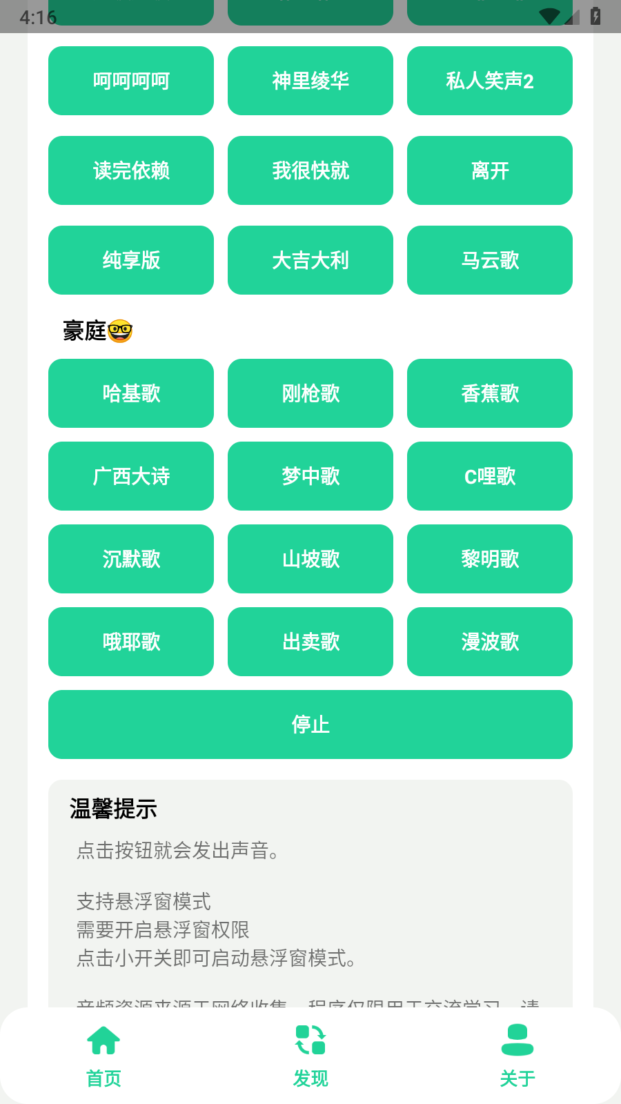 漫波语音盒子