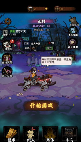 我在阴间当差官方版