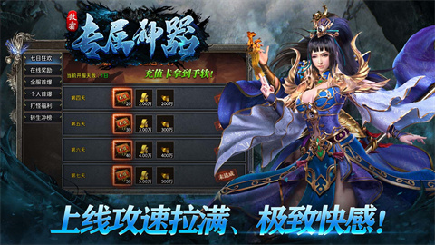 敛霜专属神器