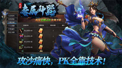 敛霜专属神器
