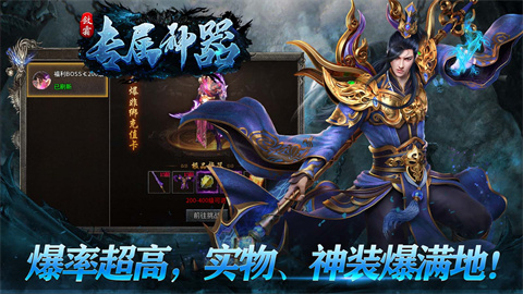 敛霜专属神器