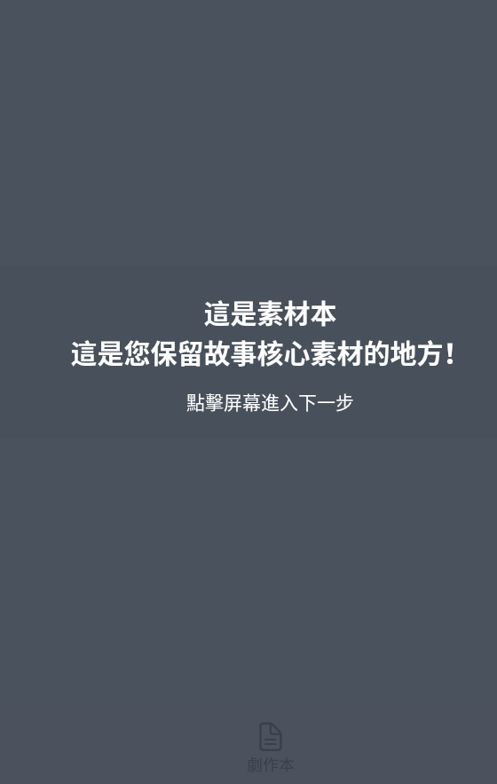 故事織機(jī)